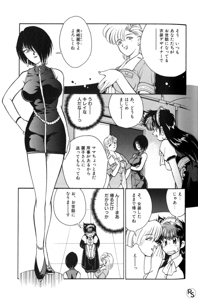 [みずきひとし] 巨乳家族 1