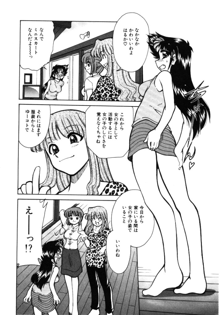 [みずきひとし] 新巨乳家族 1