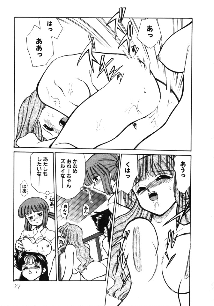 [みずきひとし] 新巨乳家族 1