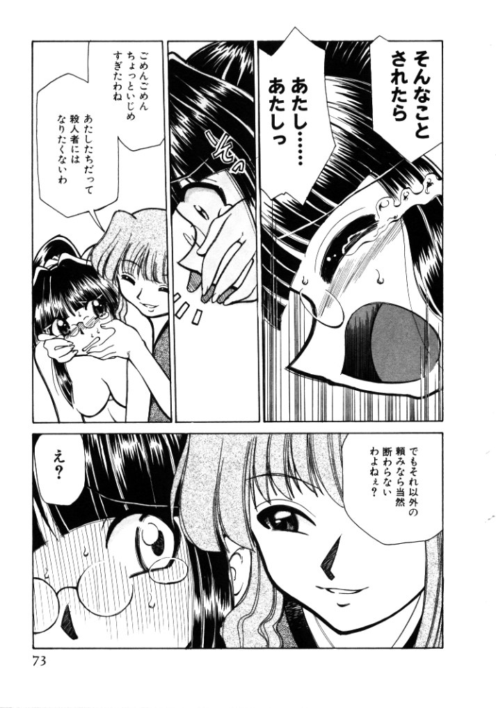 [みずきひとし] 新巨乳家族 1