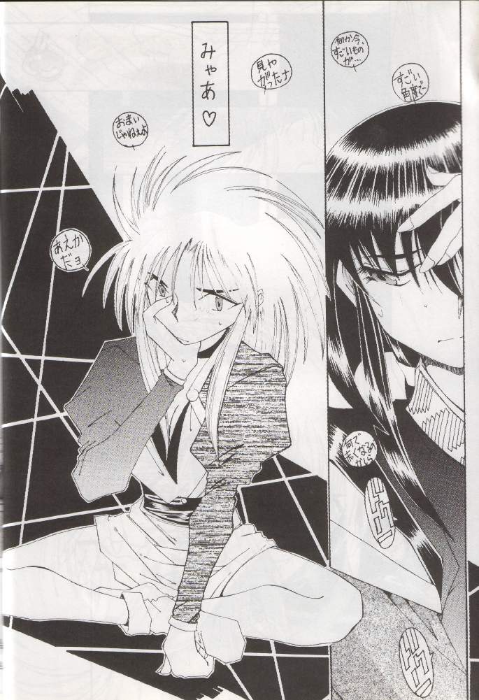 (C48) [RPGカンパニー (よろず)] 天地魂 (天地無用！)