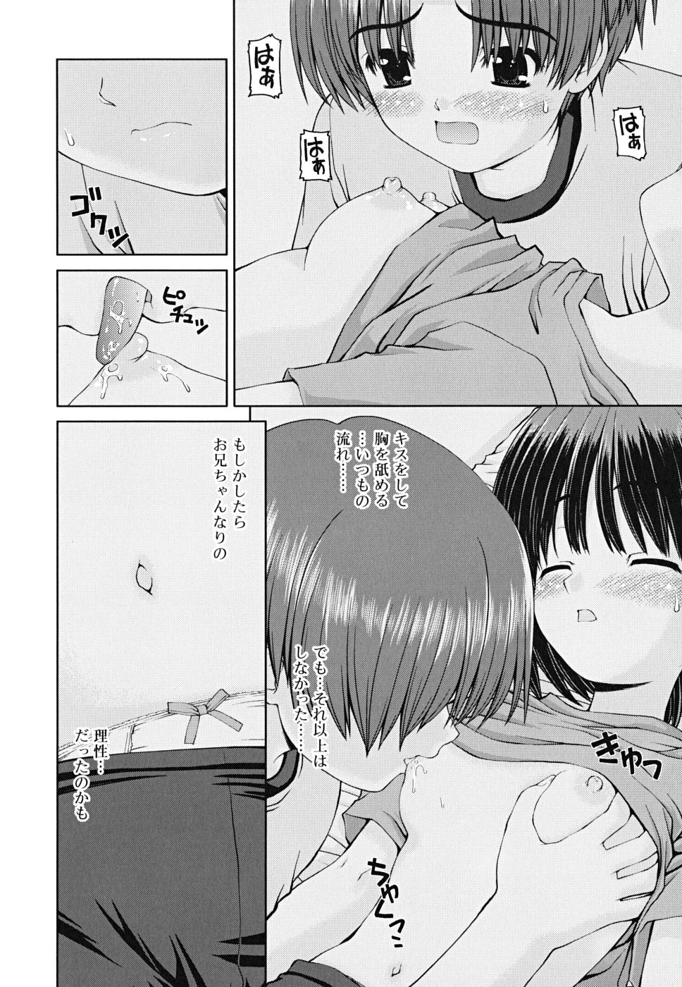 [カイシンシ] ボクの家のクルリ様