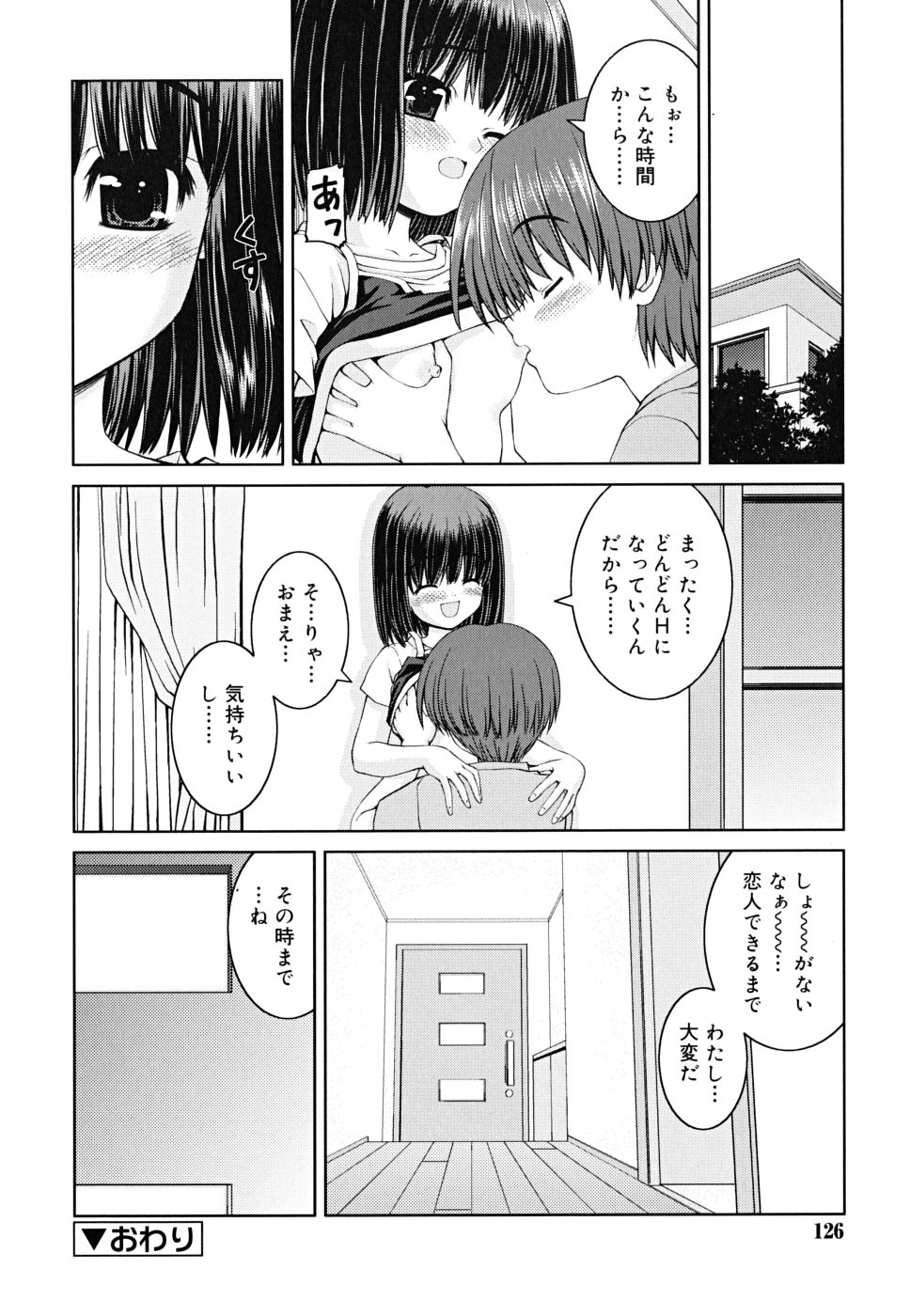 [カイシンシ] ボクの家のクルリ様