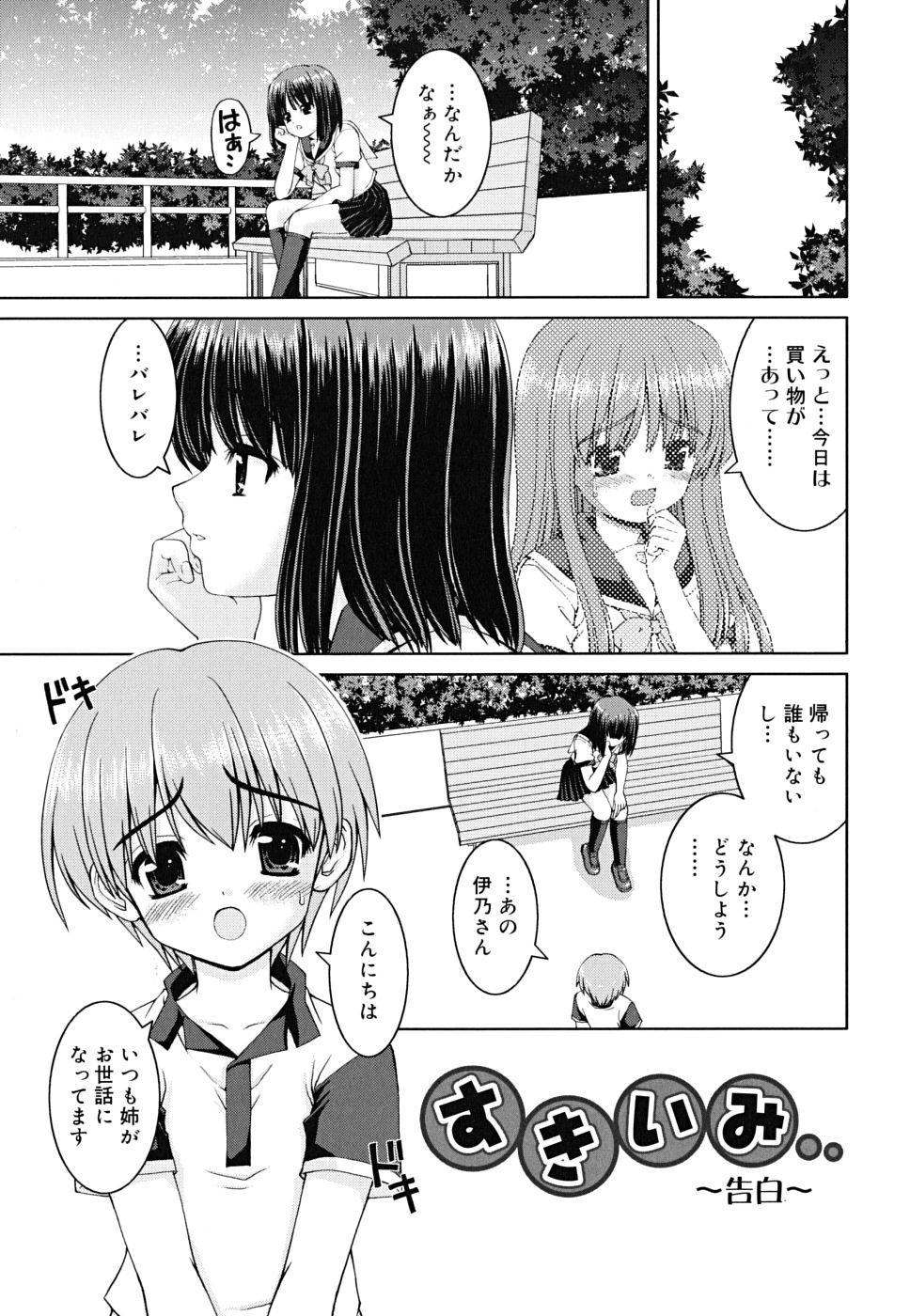 [カイシンシ] ボクの家のクルリ様