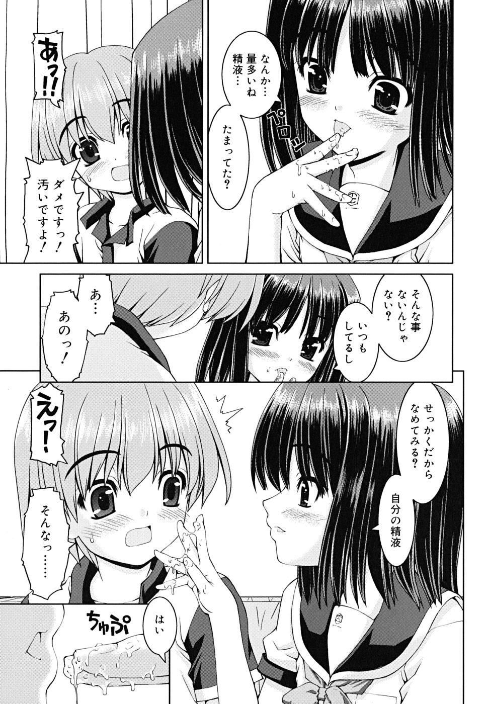 [カイシンシ] ボクの家のクルリ様