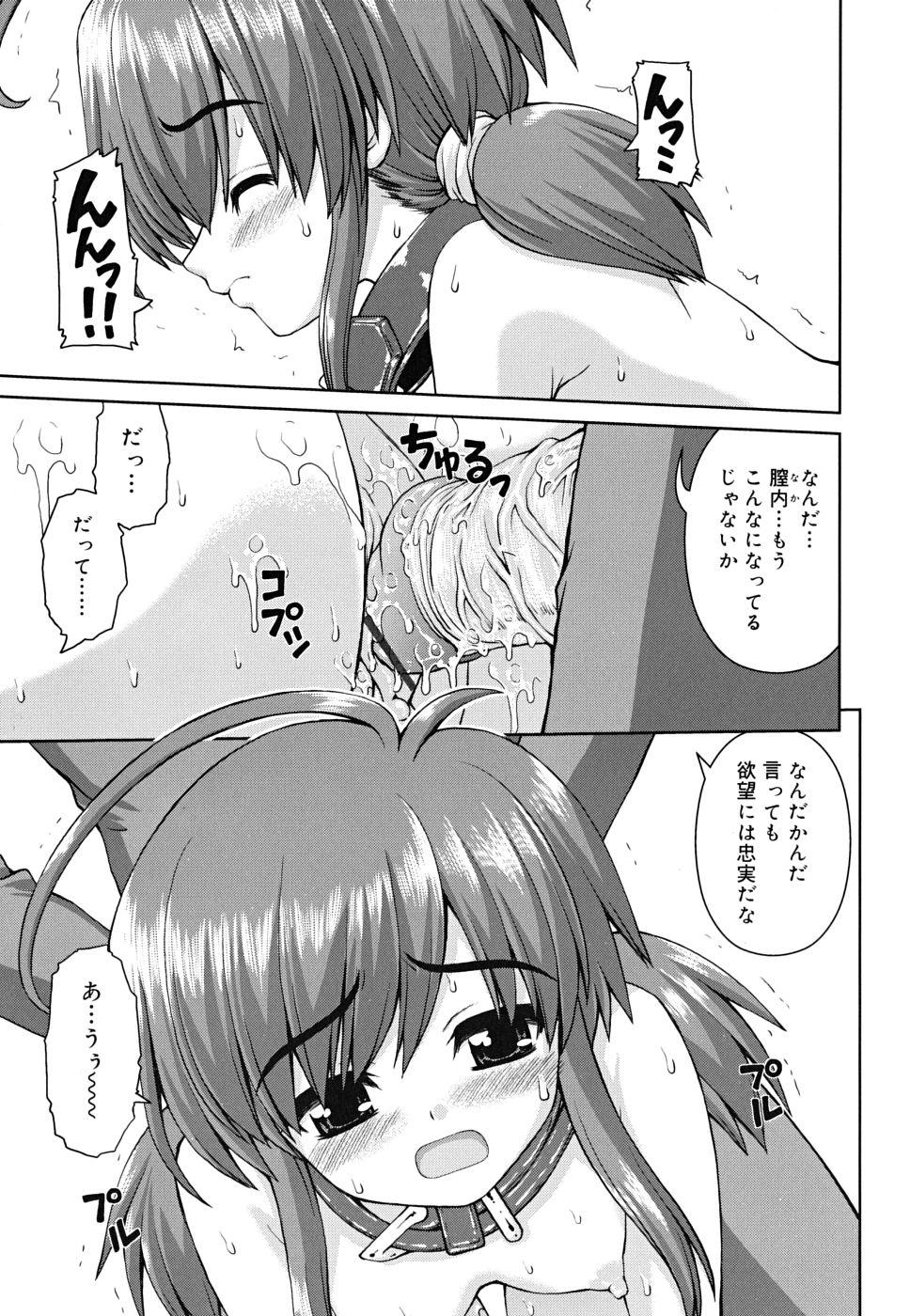 [カイシンシ] ボクの家のクルリ様