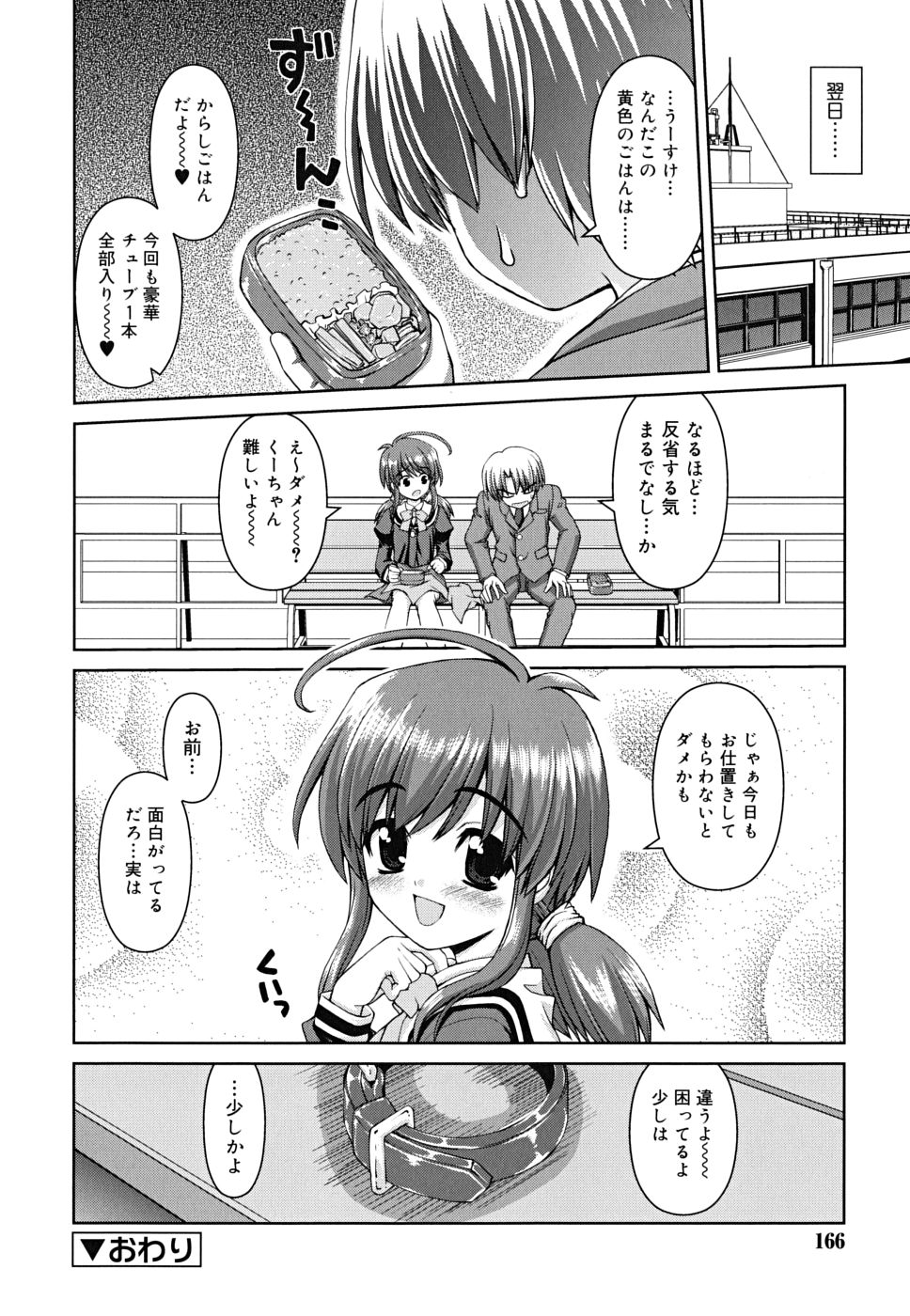 [カイシンシ] ボクの家のクルリ様
