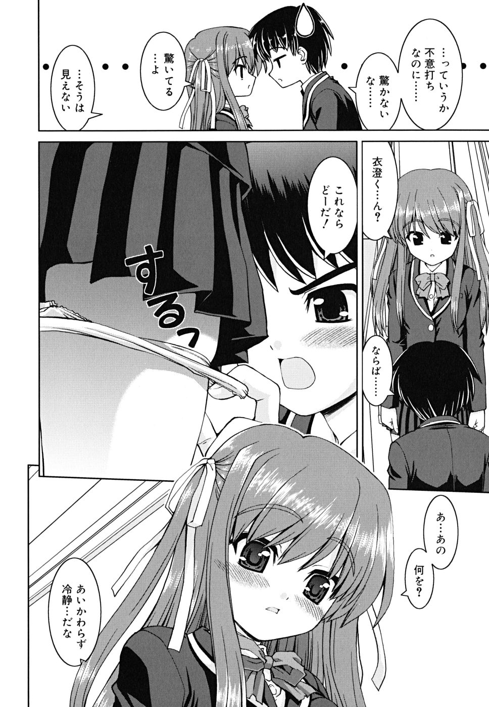 [カイシンシ] ボクの家のクルリ様