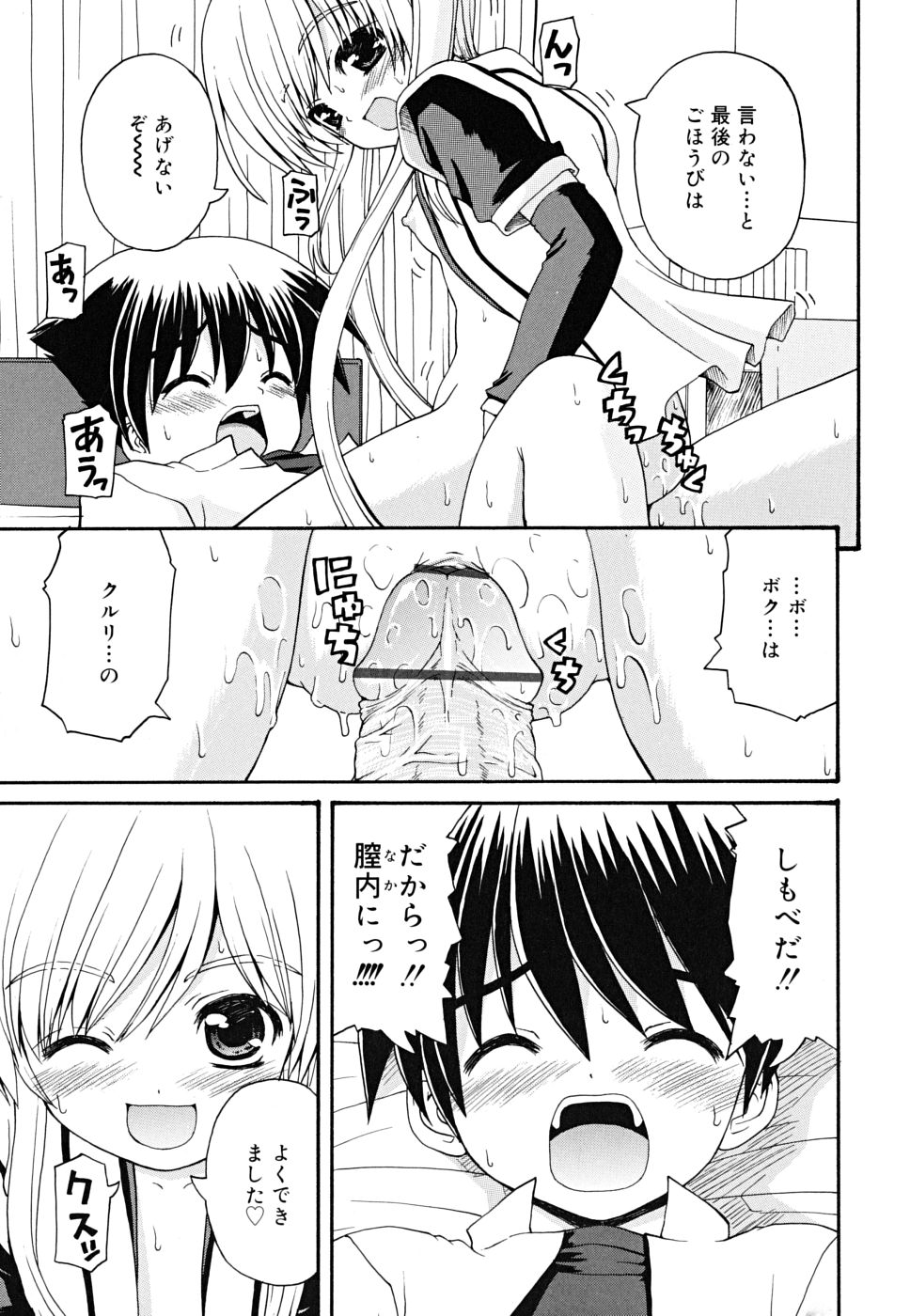 [カイシンシ] ボクの家のクルリ様