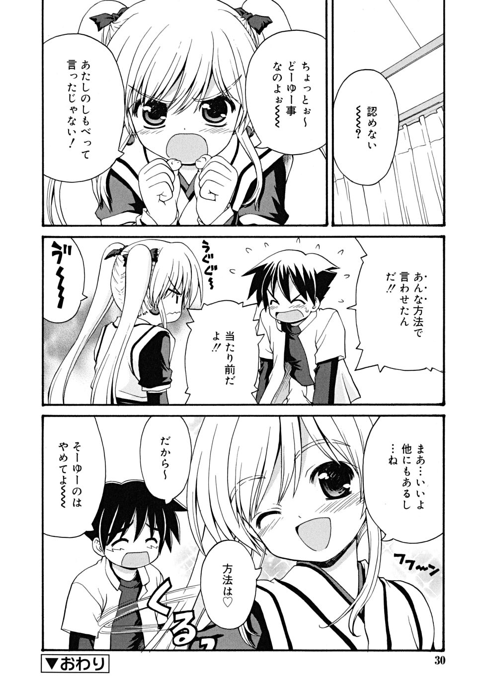 [カイシンシ] ボクの家のクルリ様