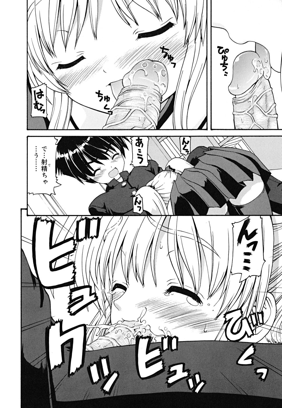 [カイシンシ] ボクの家のクルリ様