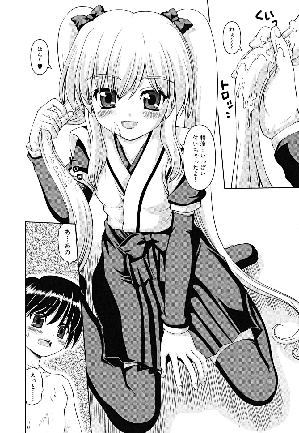 [カイシンシ] ボクの家のクルリ様