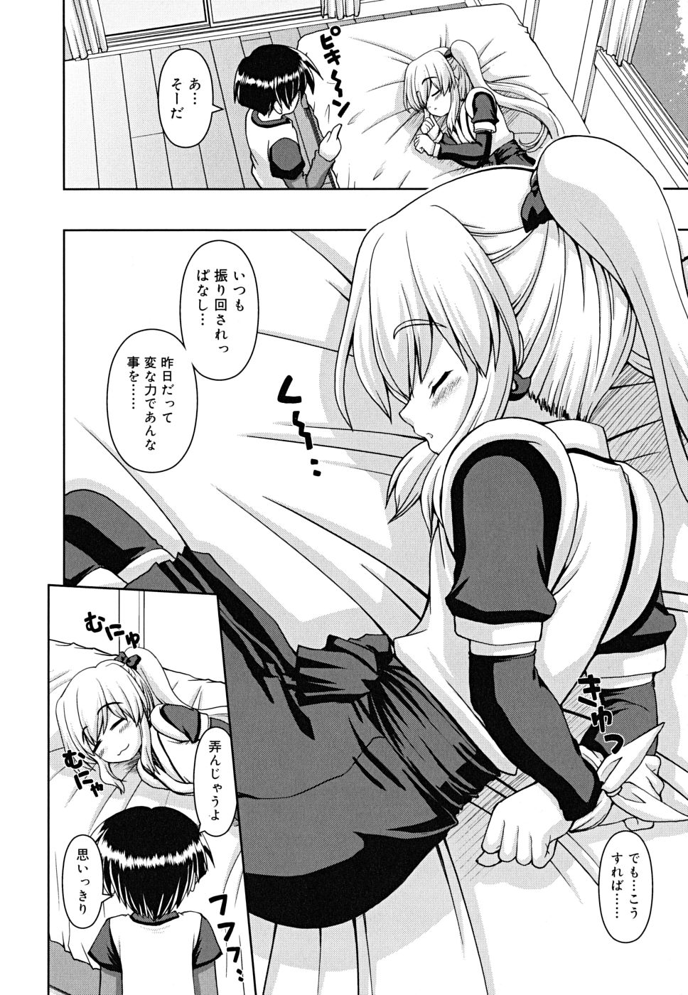 [カイシンシ] ボクの家のクルリ様