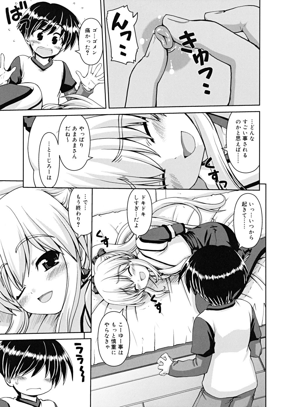 [カイシンシ] ボクの家のクルリ様
