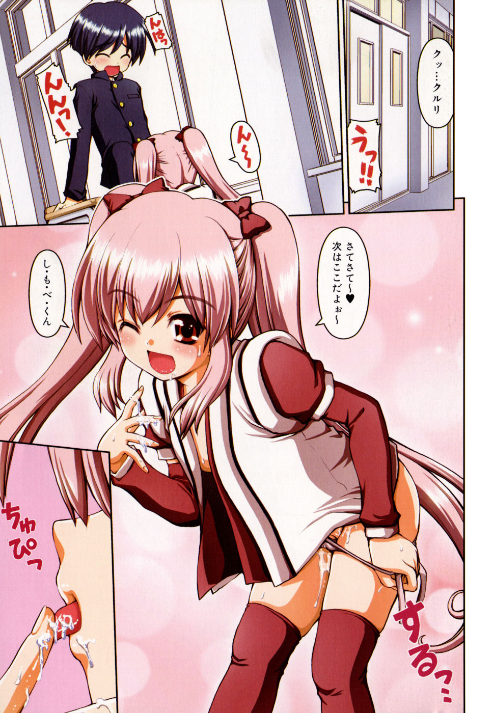 [カイシンシ] ボクの家のクルリ様