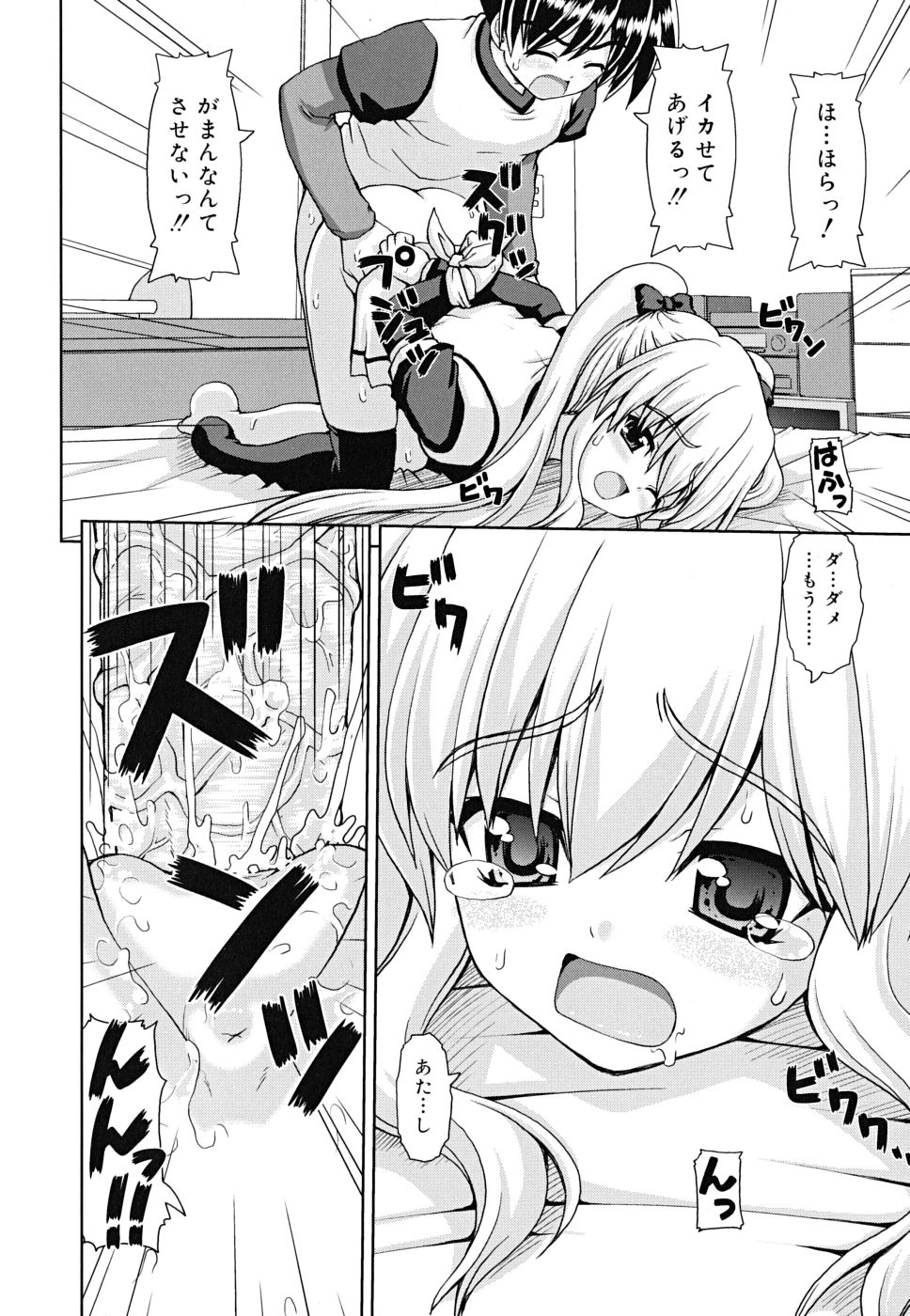 [カイシンシ] ボクの家のクルリ様