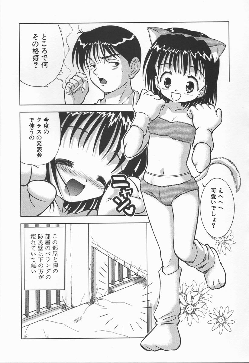 [う～とむ] みるく色のぬくもり