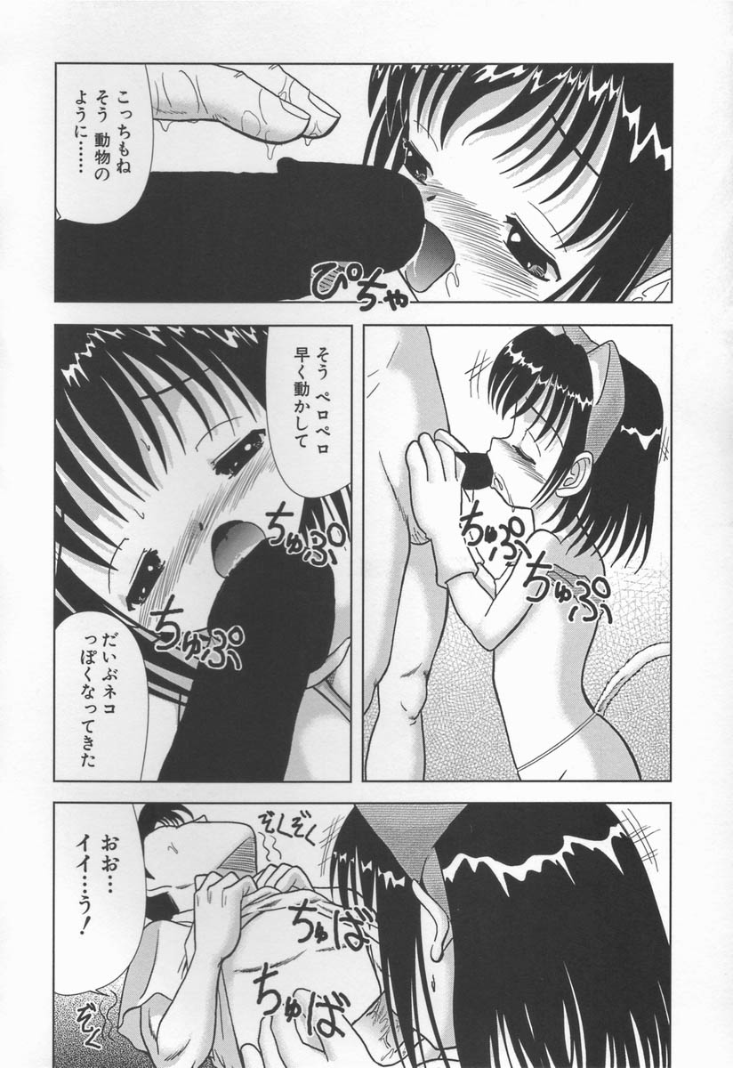 [う～とむ] みるく色のぬくもり