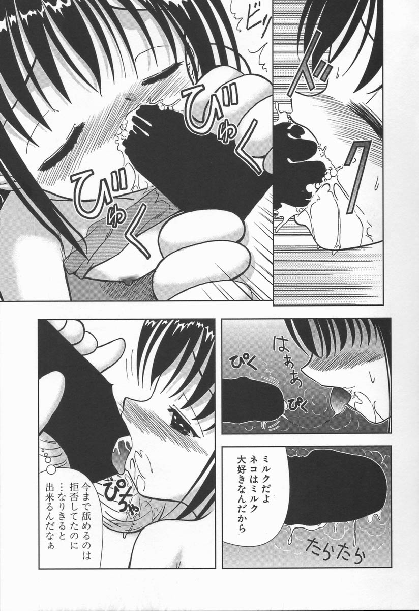 [う～とむ] みるく色のぬくもり