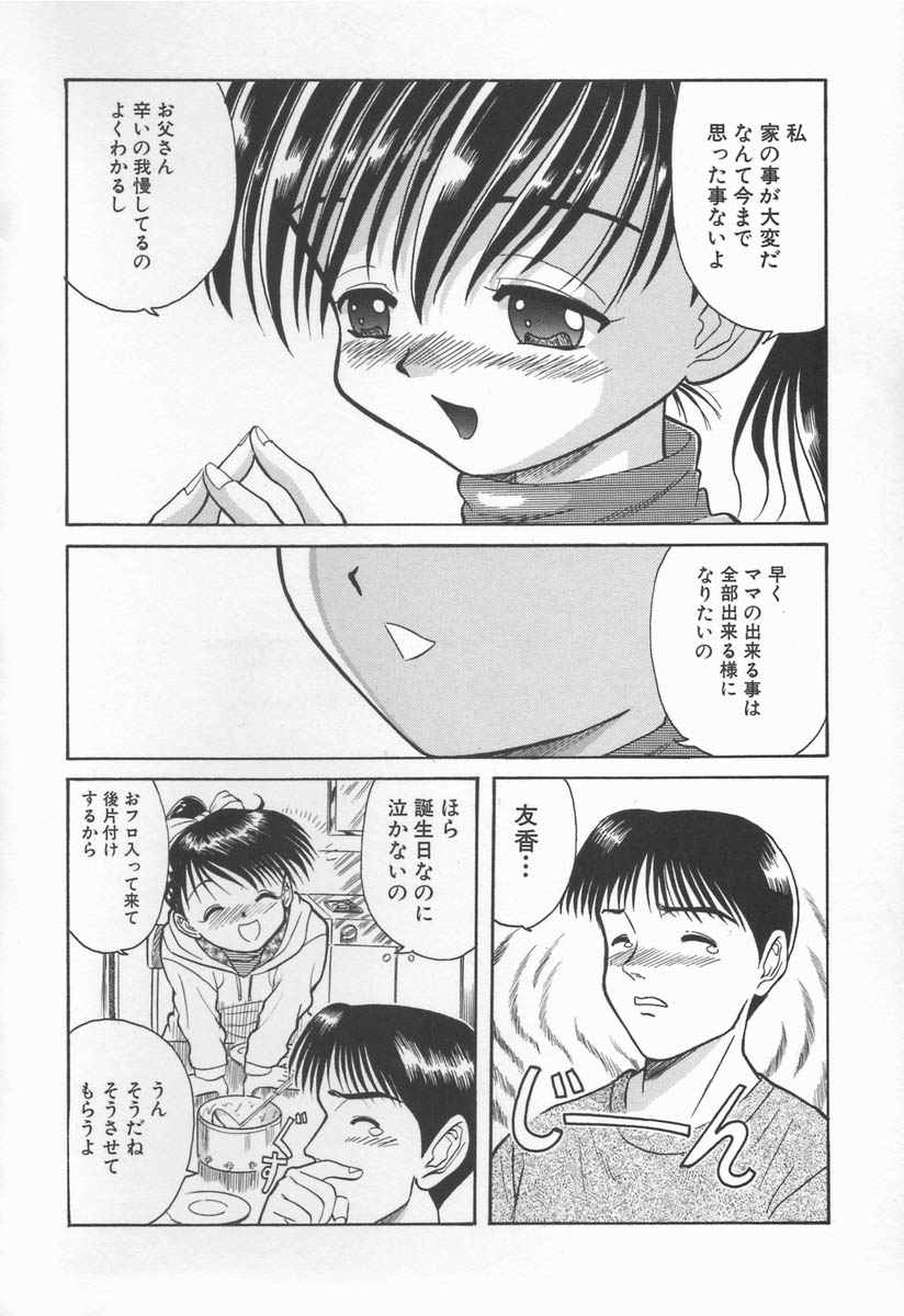 [う～とむ] みるく色のぬくもり