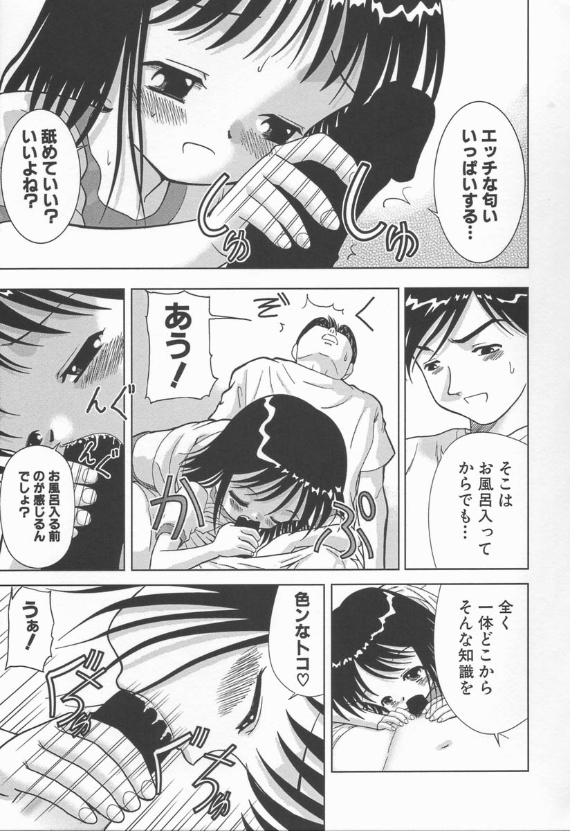 [う～とむ] みるく色のぬくもり