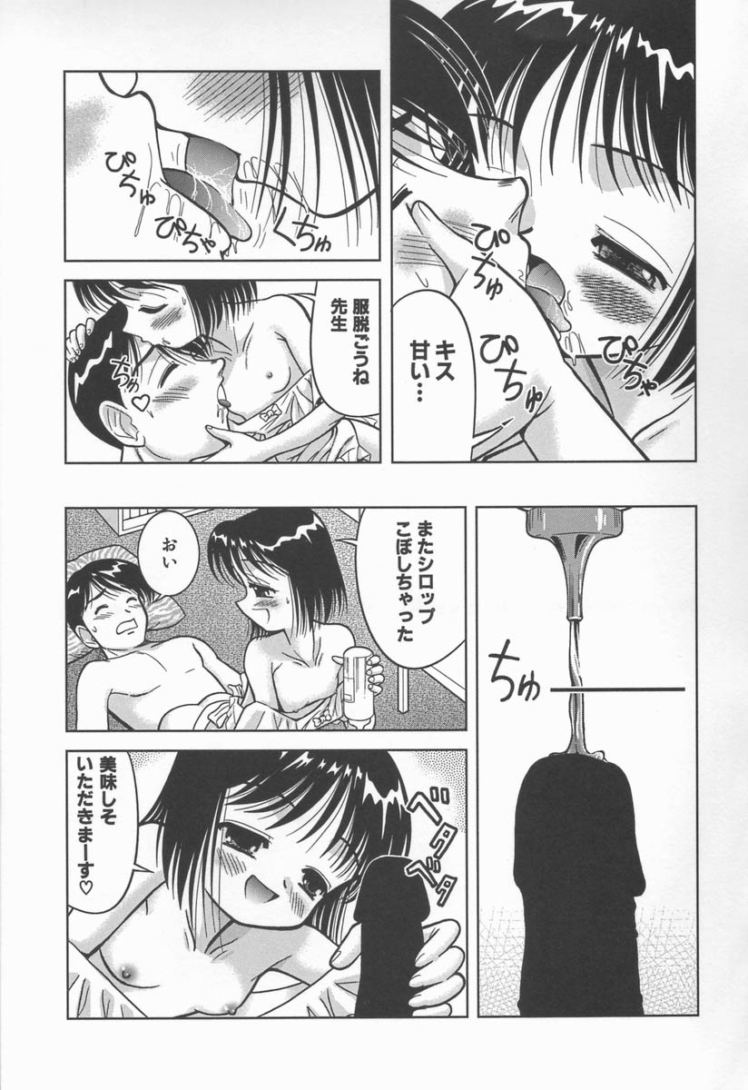 [う～とむ] みるく色のぬくもり