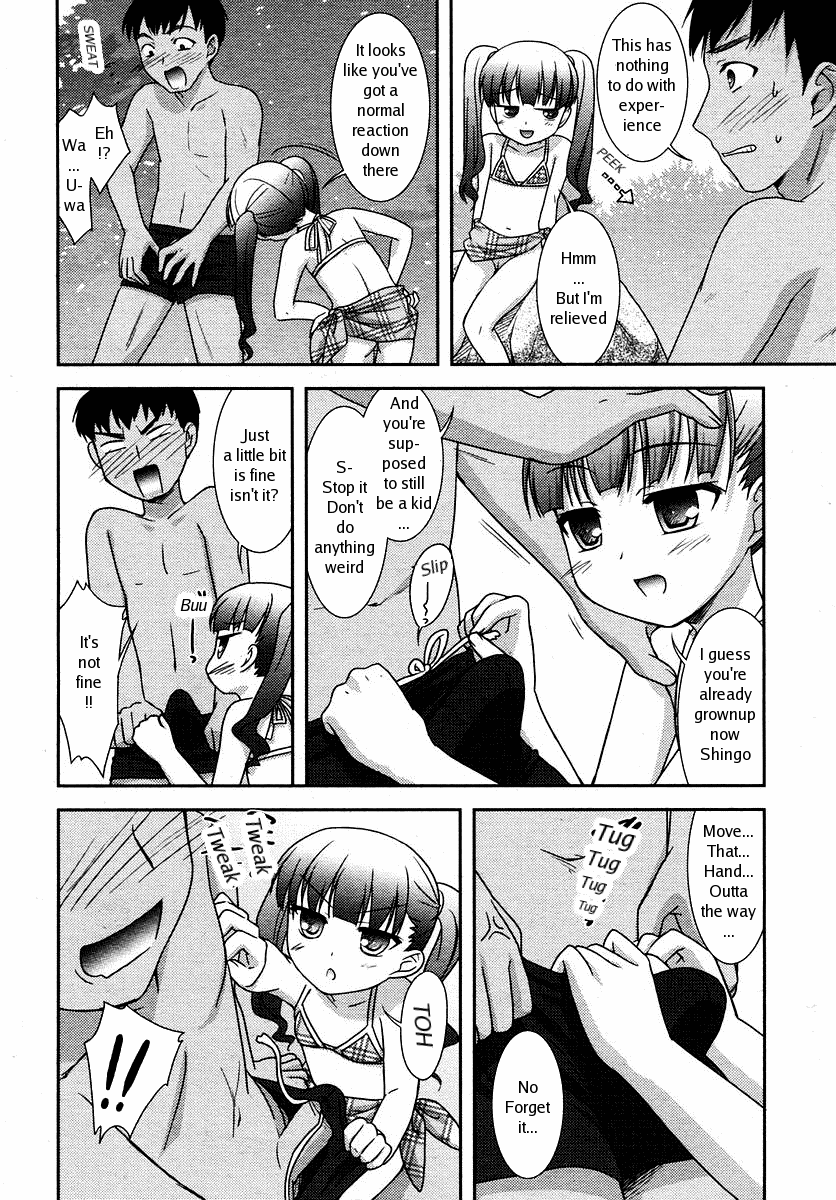 [瑞井鹿央] 夏の果‐サマーラリー‐ (COMIC RiN 2005年10月号) [英訳]