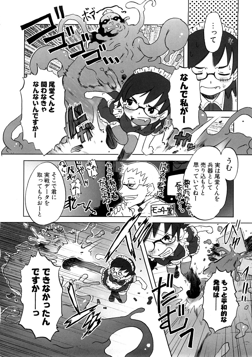 [De] 小悪魔と仔羊と子猫たち 新装版