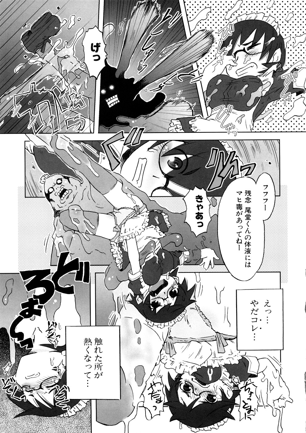 [De] 小悪魔と仔羊と子猫たち 新装版