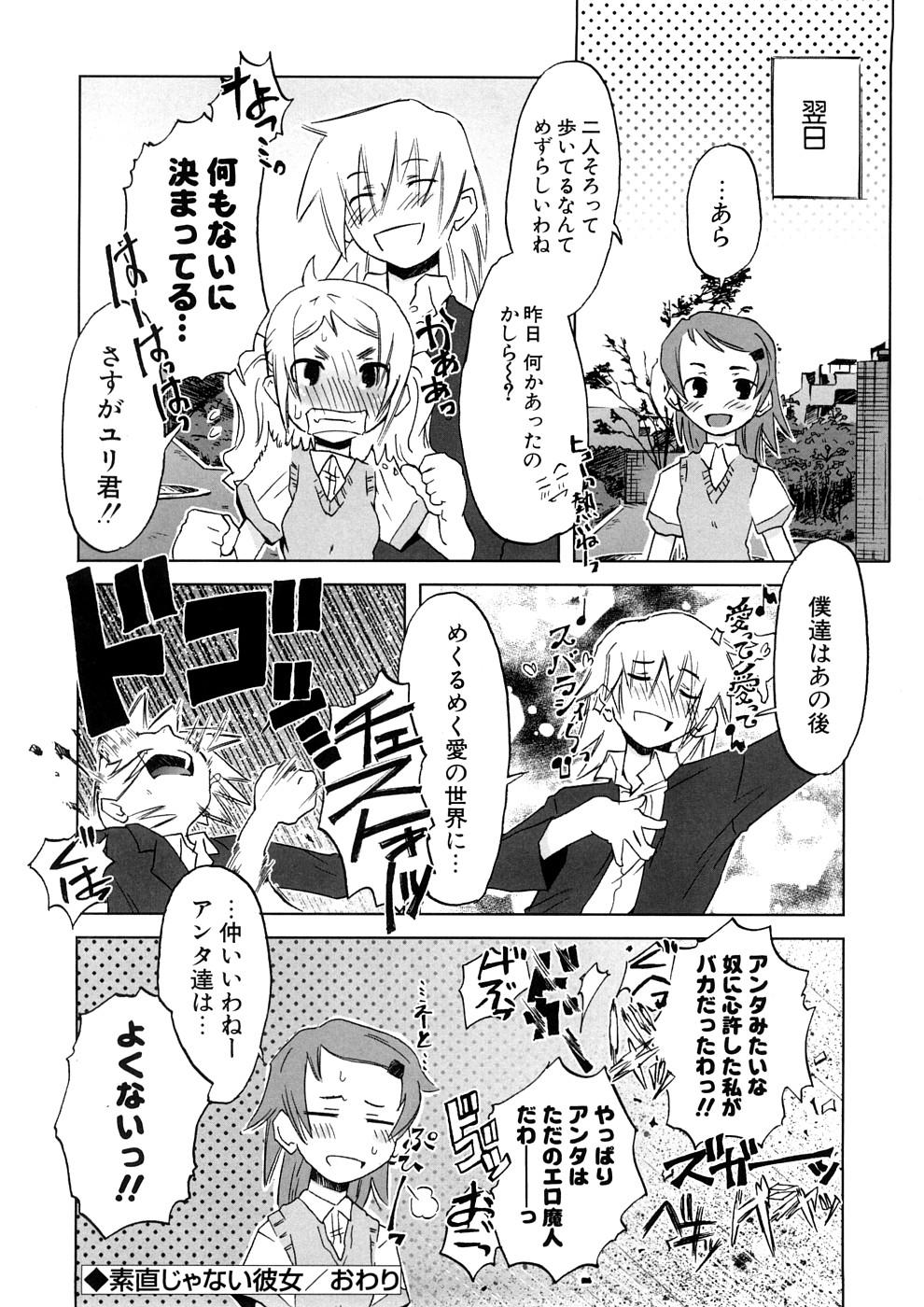 [De] 小悪魔と仔羊と子猫たち 新装版