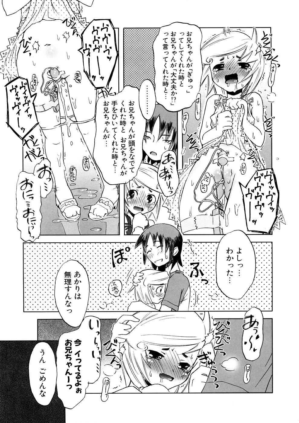 [De] 小悪魔と仔羊と子猫たち 新装版