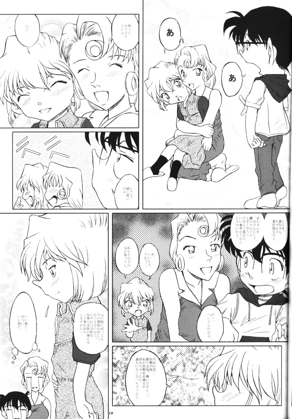 (こみトレ4) [Studio Empty (にし)] 続・愛の嵐 哀の賛歌 (名探偵コナン)