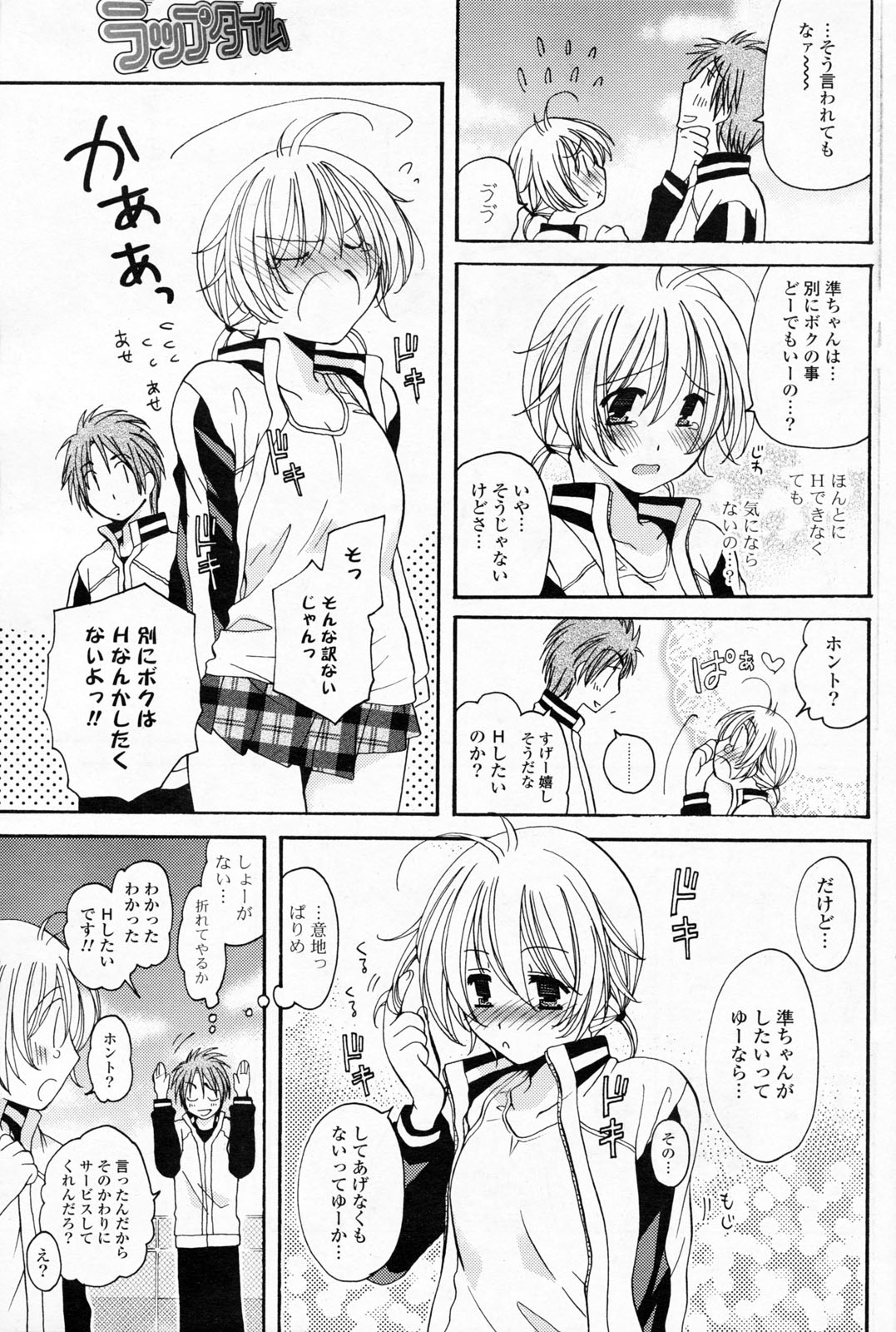 COMIC ポプリクラブ 2008年06月号