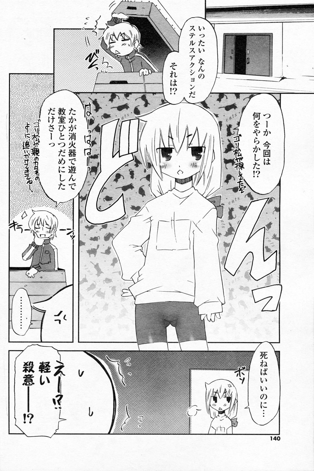 COMIC ポプリクラブ 2008年06月号