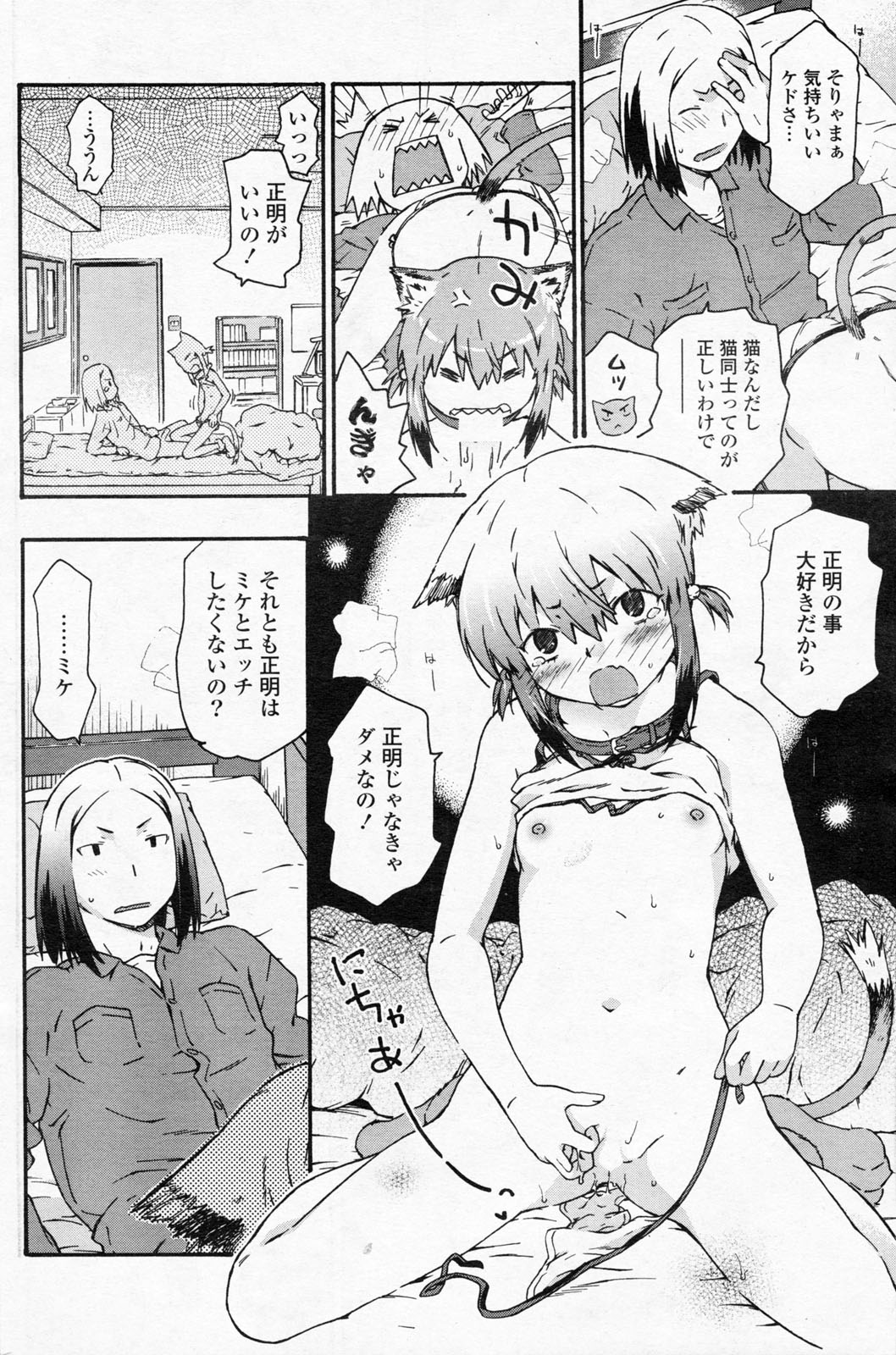 COMIC ポプリクラブ 2008年06月号