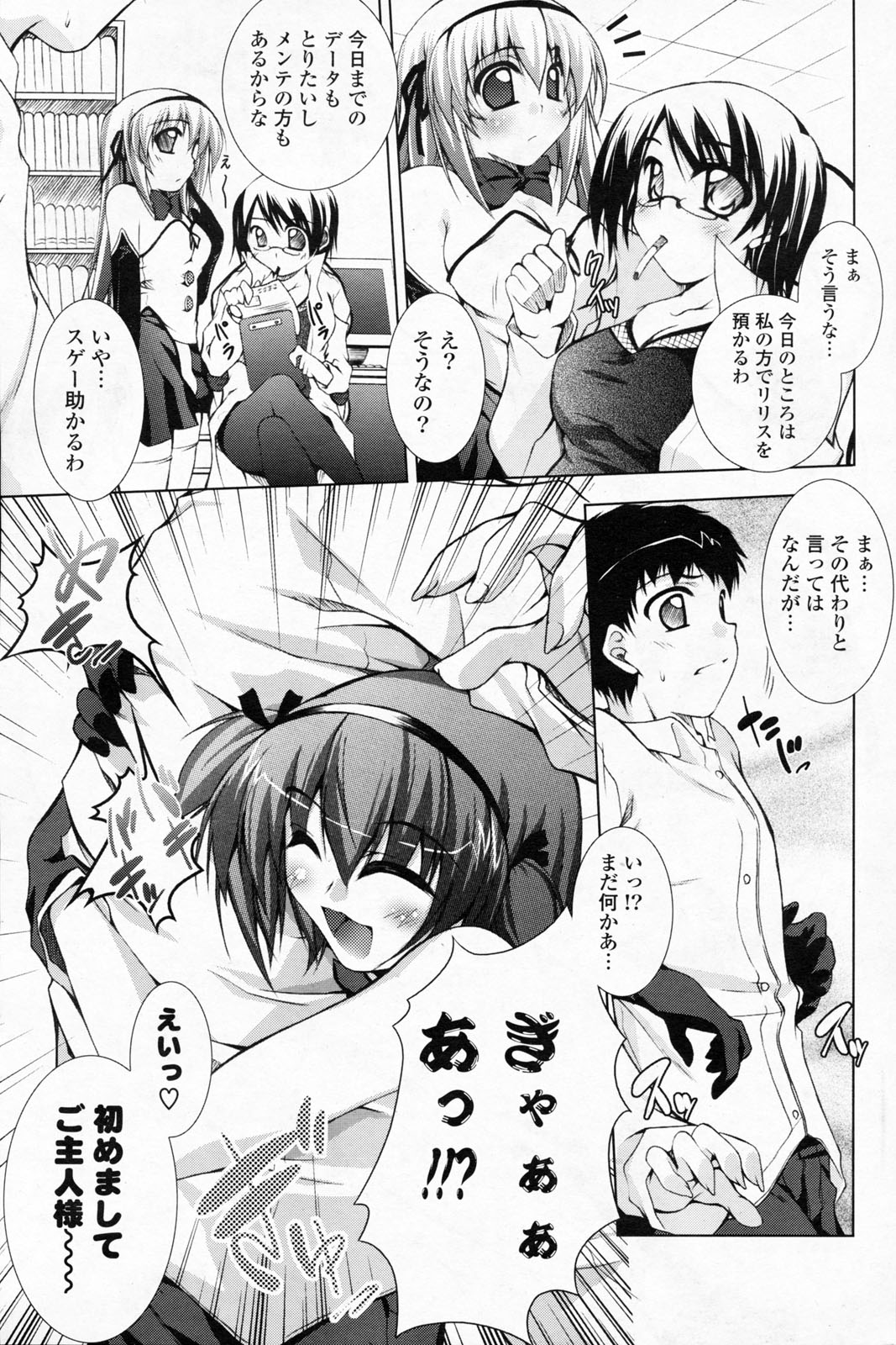 COMIC ポプリクラブ 2008年06月号