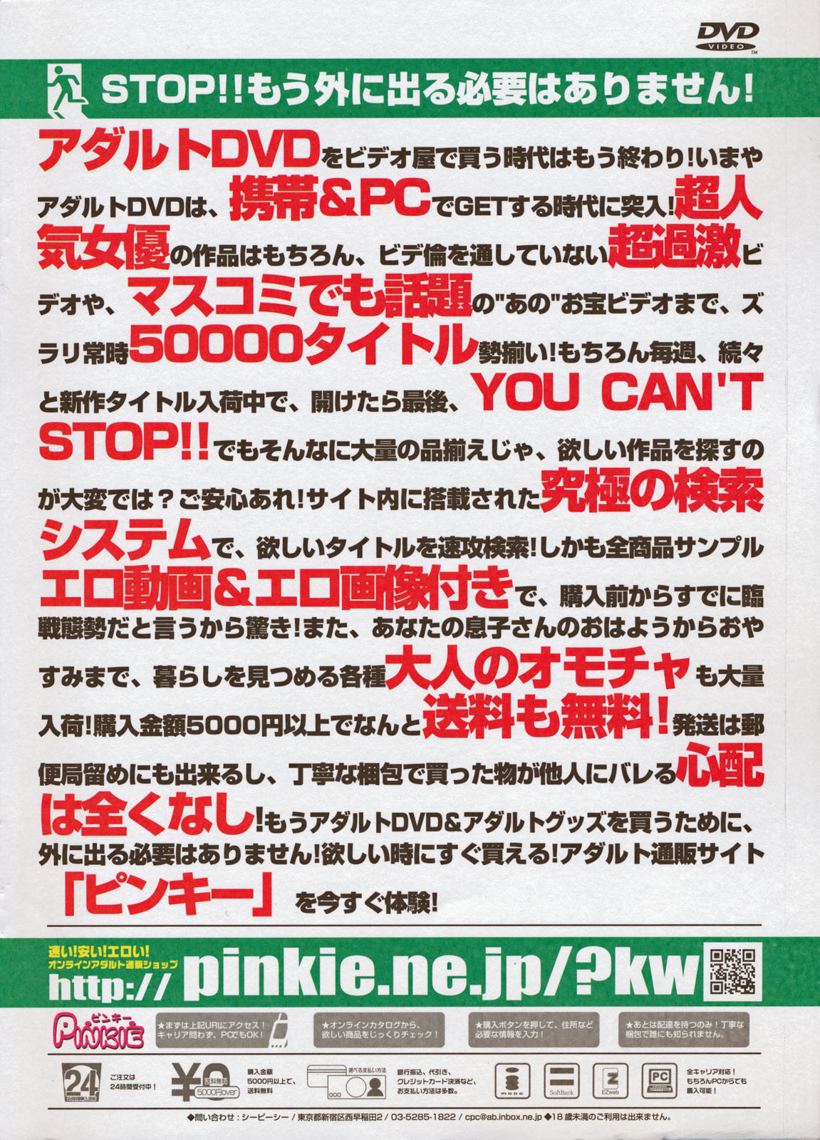 COMIC ポプリクラブ 2008年06月号