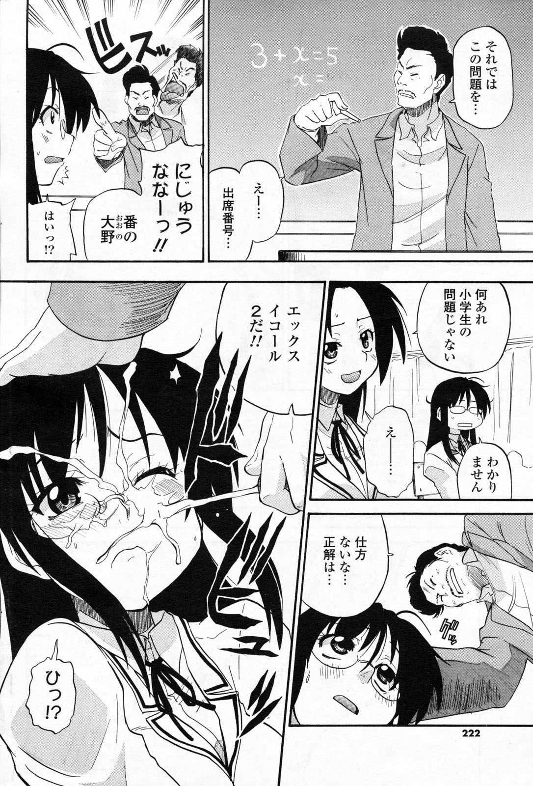 COMIC ポプリクラブ 2008年06月号