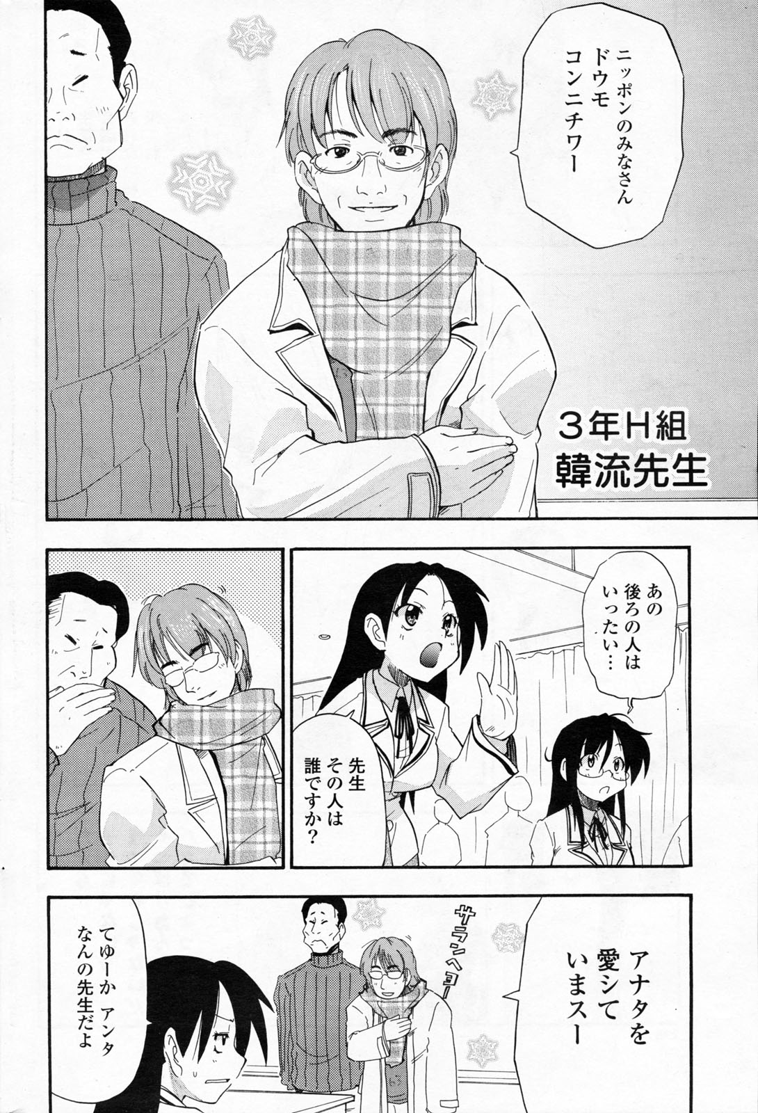 COMIC ポプリクラブ 2008年06月号