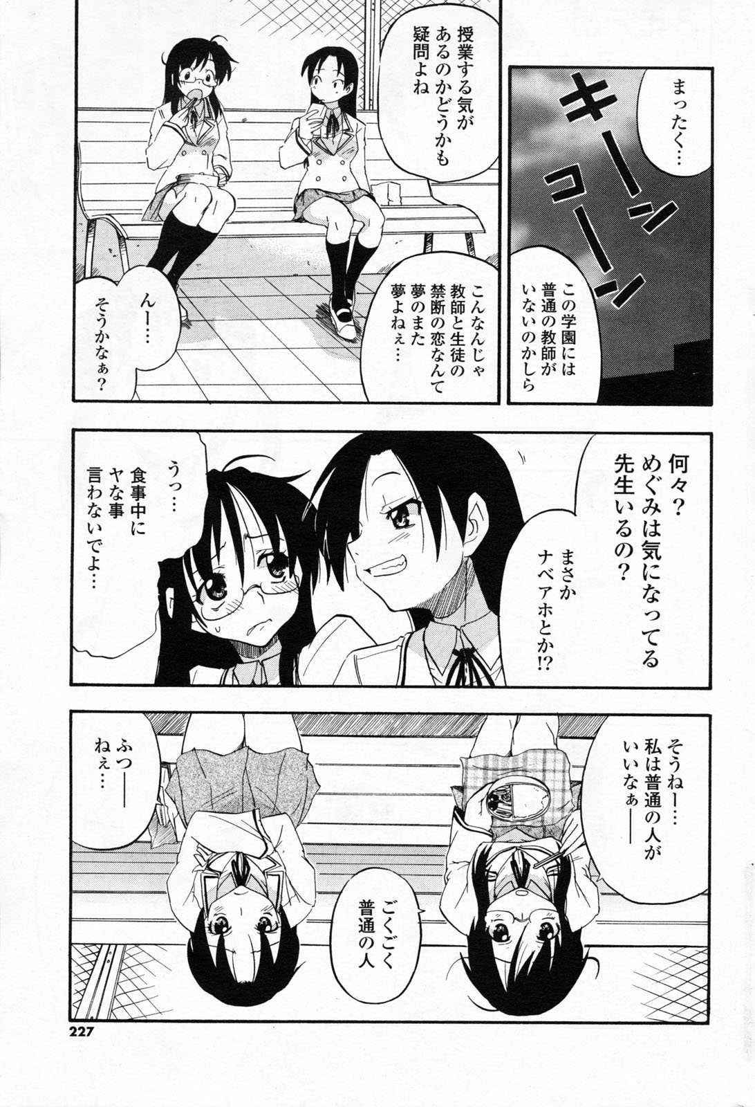 COMIC ポプリクラブ 2008年06月号