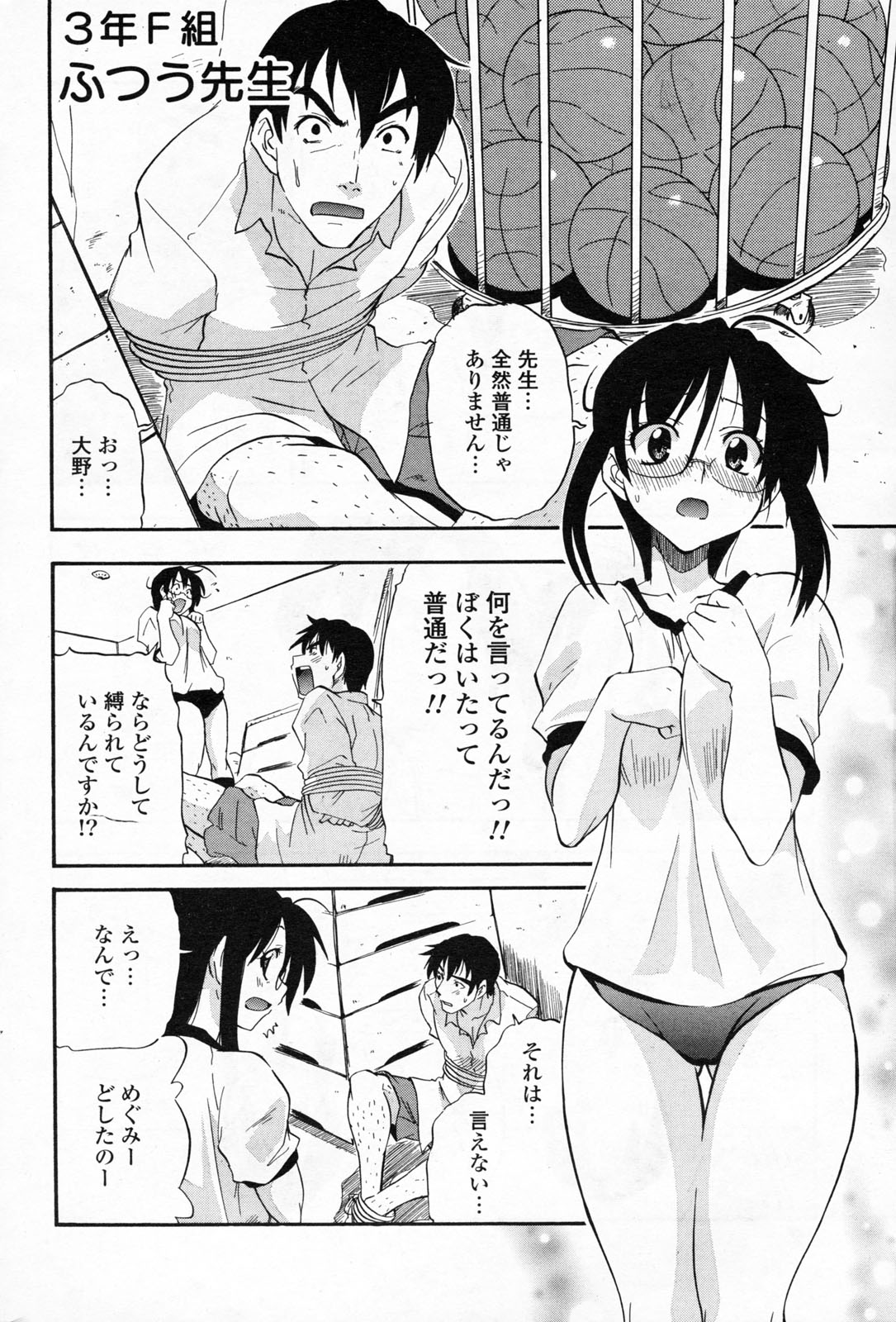 COMIC ポプリクラブ 2008年06月号