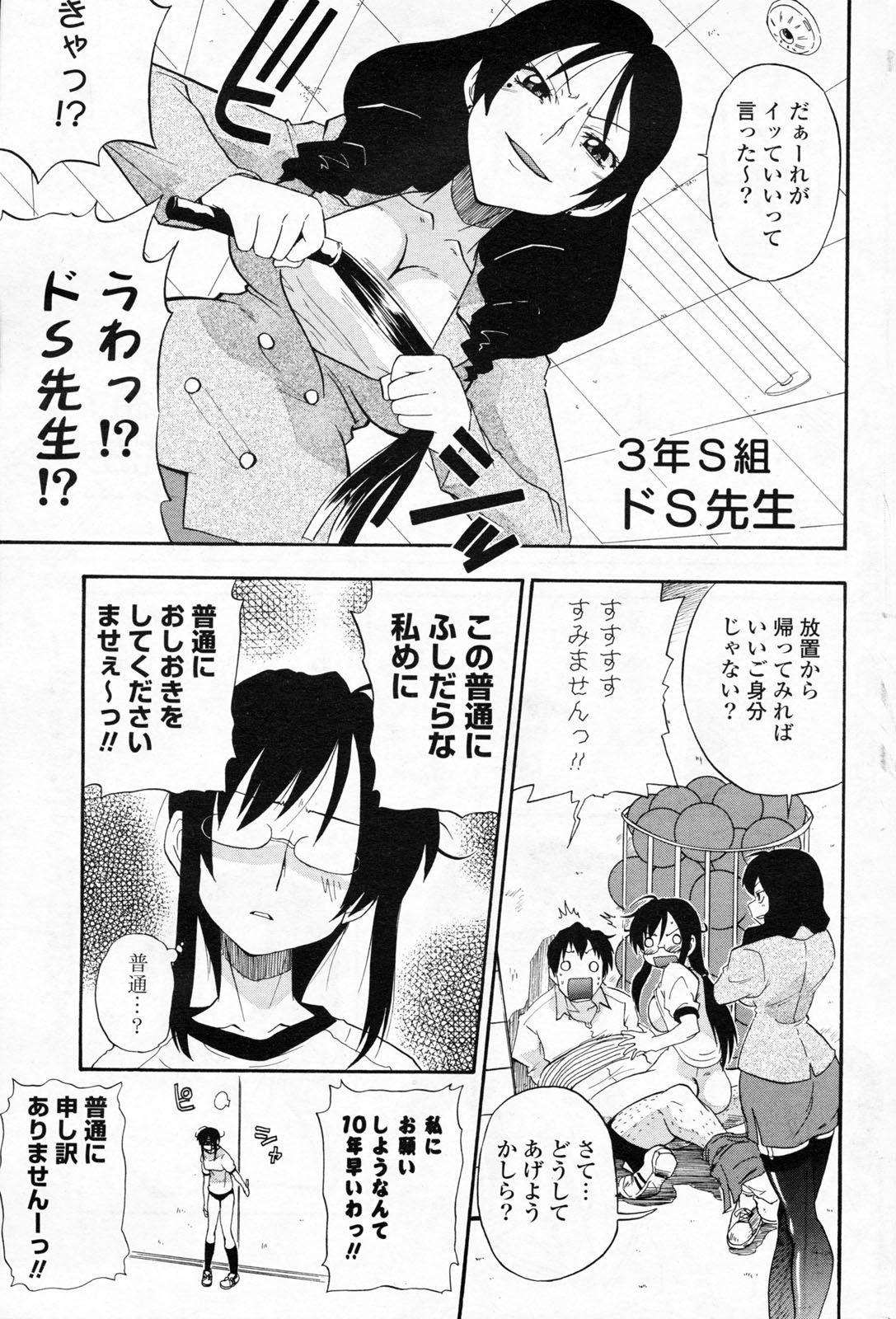 COMIC ポプリクラブ 2008年06月号