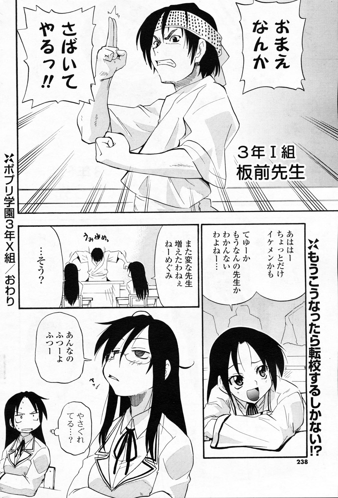 COMIC ポプリクラブ 2008年06月号