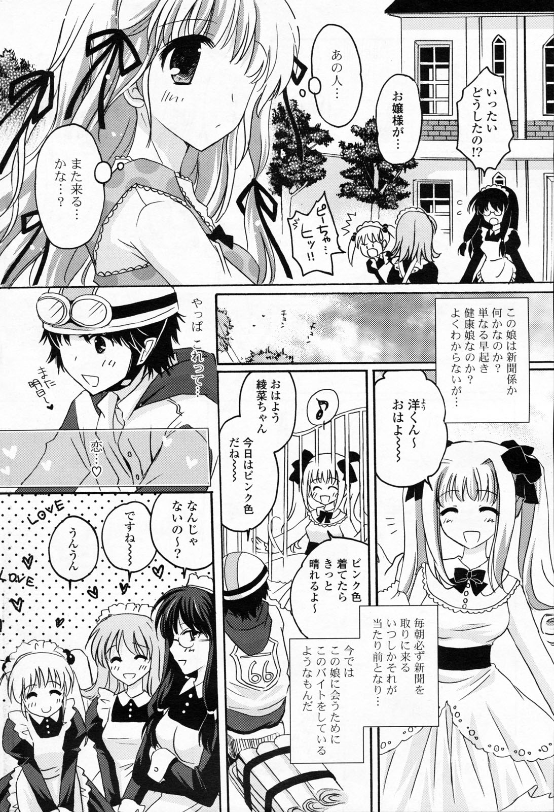 COMIC ポプリクラブ 2008年06月号