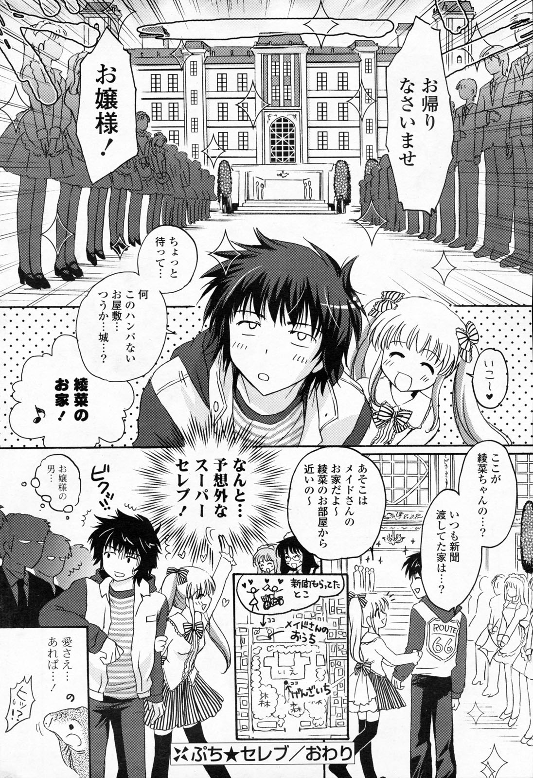 COMIC ポプリクラブ 2008年06月号