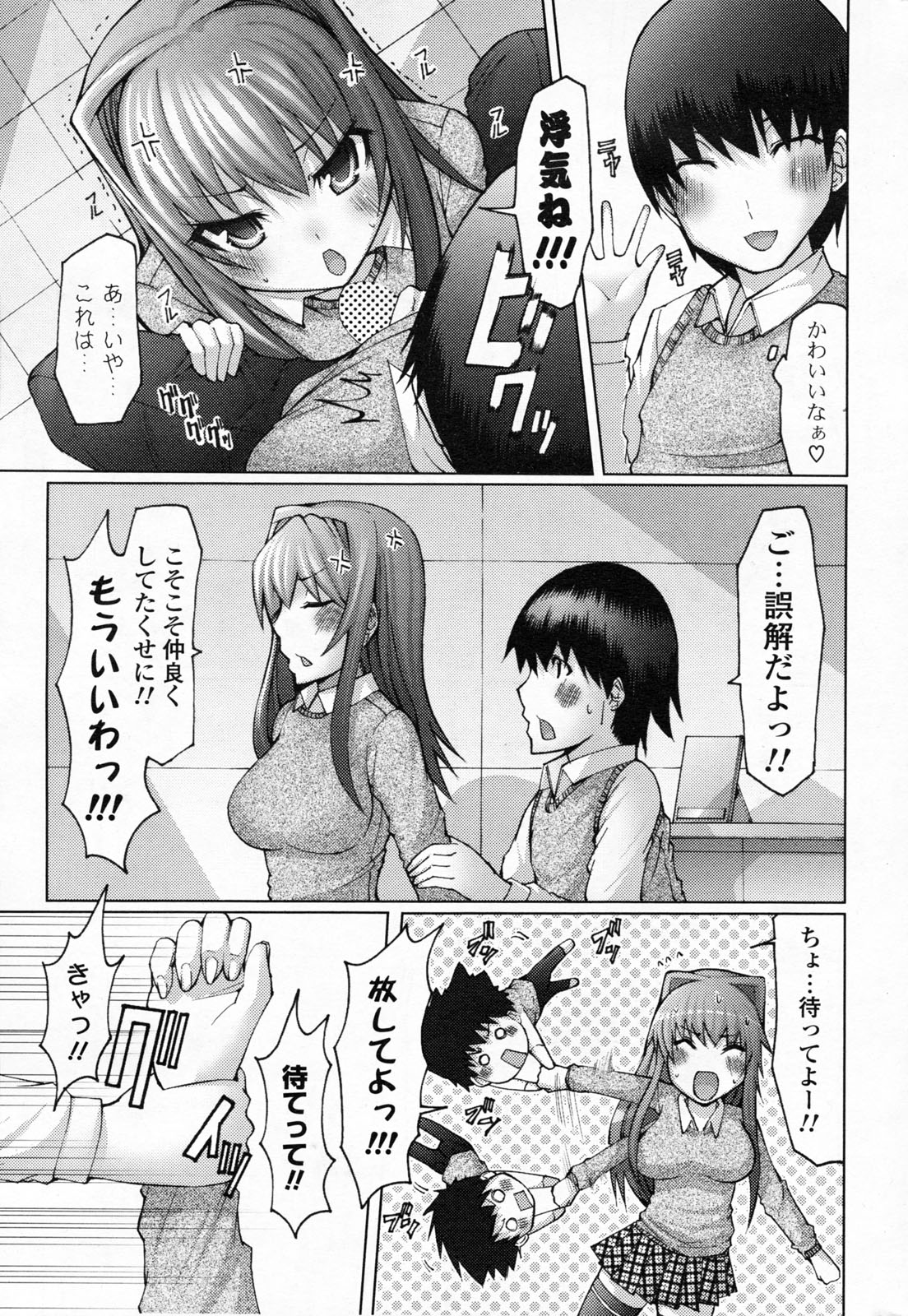 COMIC ポプリクラブ 2008年06月号