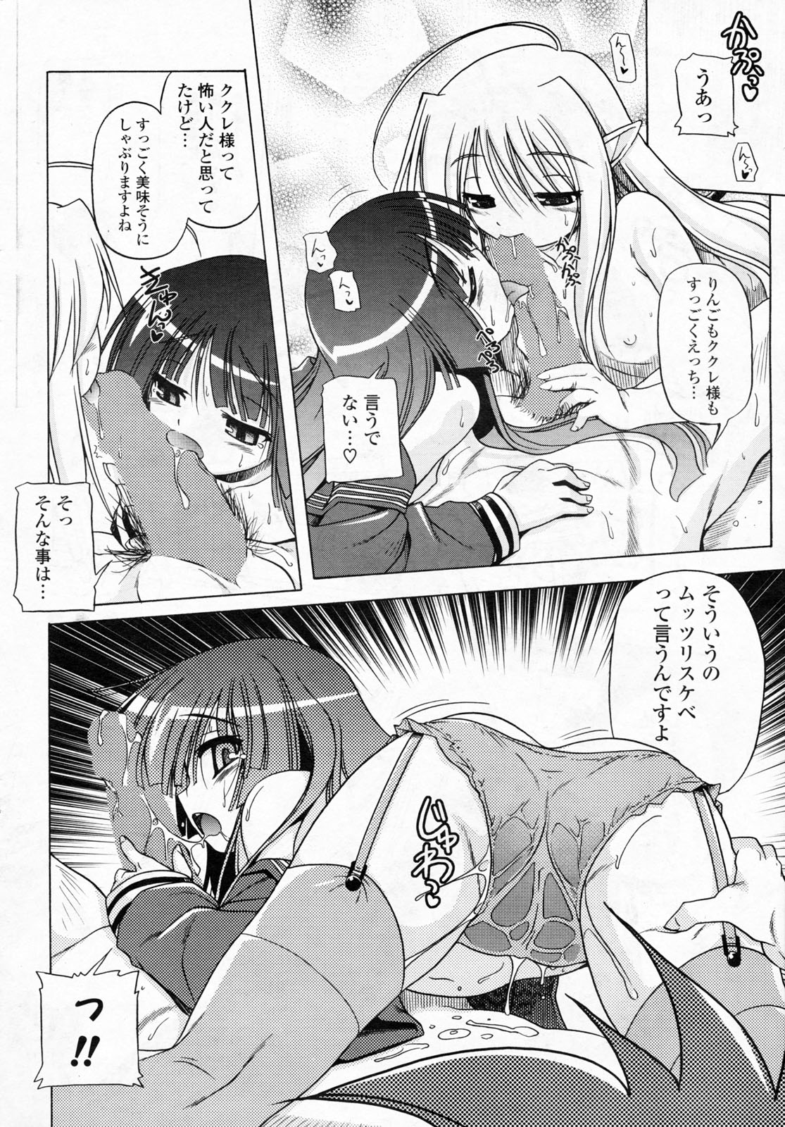 COMIC ポプリクラブ 2008年06月号