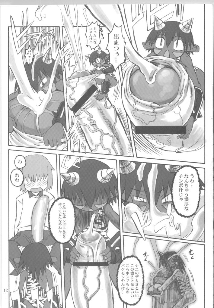 (C65) [革命政府広報室 (悪の東丈, ダイナモ, ラヂヲヘッド)] 人間がいっぱい - Soylent Green and Red