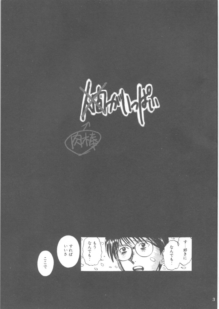 (C65) [革命政府広報室 (悪の東丈, ダイナモ, ラヂヲヘッド)] 人間がいっぱい - Soylent Green and Red