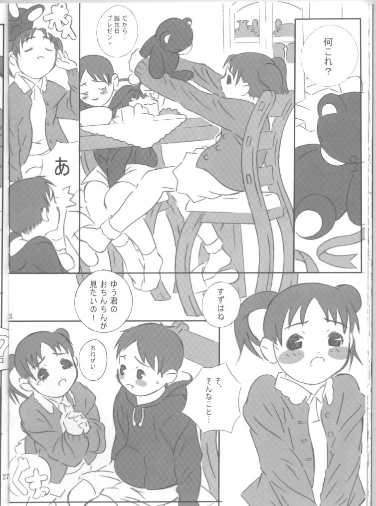 (C65) [革命政府広報室 (悪の東丈, ダイナモ, ラヂヲヘッド)] 人間がいっぱい - Soylent Green and Red